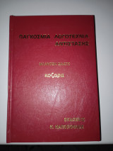Παγκόσμια λογοτεχνία αντίστασης υ6