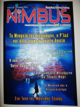 Nimbus τεύχος 22