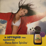 Η ιστορία του προιοντος Marcus Rohrer Spirulina