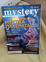 Mystery #92