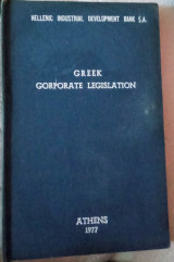 Greek corporate legislation
