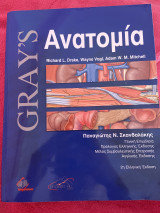 Gray’s anatomy for students