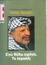 Περιοδικό Ε Νο 514