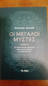 Οι μεγάλοι Μύστες Τόμος Β