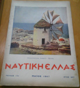 Ναυτική Ελλάς, τεύχος 175, Μάϊος 1947