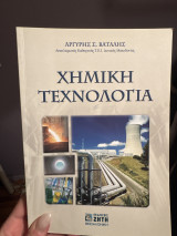 Χημική τεχνολογία