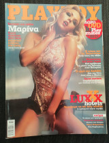 Playboy τεύχος 110 Φεβρουαρίου 2005