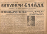 Ελεύθερη Ελλάδα, αριθμός 63, 20 Νοεμβρίου 1944
