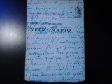 Λειμωνάριο
