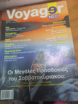 Voyager μαρτιος απρίλιος 2002