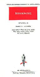 Άπαντα 16