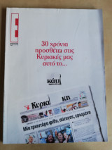 Περιοδικό Ε τεύχος 763