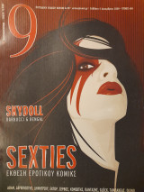 Εννέα 484