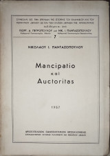 Mancipatio και Auctoritas