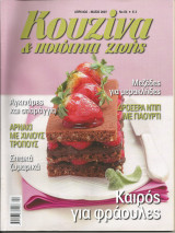 Κουζινα