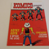 Komics Της Καθημερινης Τευχος 81