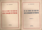 Πως θα σώσωμεν την φυλήν μας - Πως θα εξασφαλίσωμεν την ευτυχίαν μας Τεύχη Α' - Β'