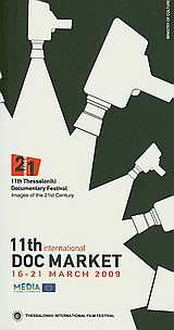 11th Thessaloniki International Doc Market: Εικόνες του 21ου αιώνα, 16-21 Μαρτίου 2009