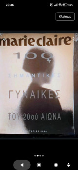 100 σημαντικές γυναίκες του 20ου αιώνα