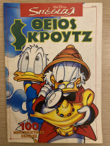 Walt Disney Σπέσιαλ - Θείος Σκρουτζ - Τεύχος #1