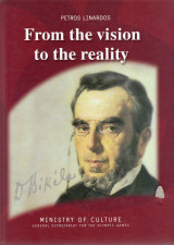 From the vision to the reality - V I K E L A S