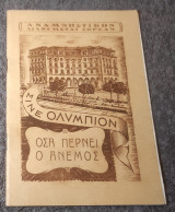 1953 Πρόγραμμα Σινέ Ολύμπιον - Όσα παίρνει ο ανεμος