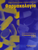 Φαρμακολογία