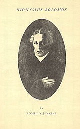 Dionysius Solomós