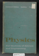 Physics for Students of Science and Engineering : Combined Edition; Part I and II