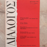 Διάλογος 10