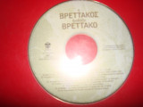 Ο Βρεττάκος διαβάζει Βρεττάκο