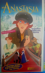 Anastasia vhs