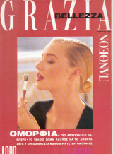 Grazia Bellezza Πάνθεον - Μάρτιος 1992