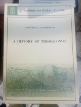 A history of Thessaloniki