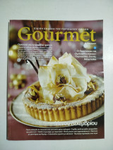 Gourmet Μενού Δεκεμβρίου
