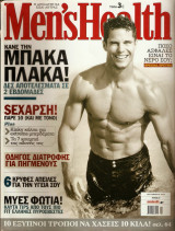Men's Health Τεύχος 23
