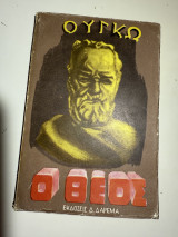 Θεός
