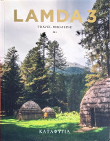 Lamda 3 #6: Καταφύγια (Ιούλιος 2024)