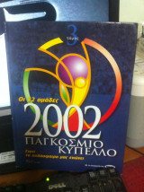 Το Παγκόσμιο Κύπελλο του 2002