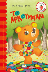 Η Αλίκη στη χώρα των θαυμάτων