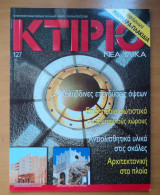 Κτίριο Τεύχος 127 Ιούλιος Αύγουστος 2000