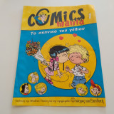 Comics Mania Τευχος 1
