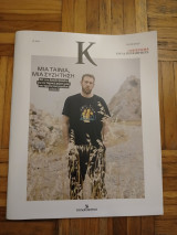 Καθημερινή #1.148 Μία ταινία Μία συζήτηση