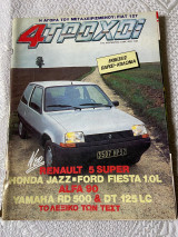 4 τροχοί Τεύχος 170 Νοέμβριος 1984