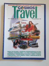 Cosmos travel, τεύχος 30