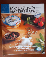 Κουζινομαγειρέματα Τεύχος 49
