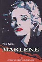Marlene