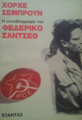 Φεδερικο σαντεθ