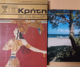 Κρήτη. 2 βιβλία.