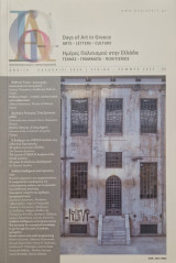 Days of Art in Greece, τεύχος 18, Άνοιξη - Καλοκαίρι 2024
